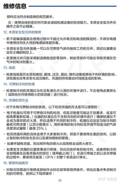 空调老化维修说明报告介绍:科技守护家的清凉