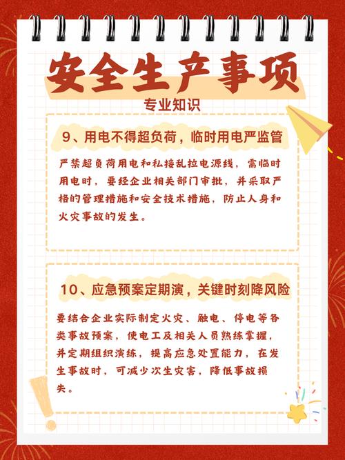 窑炉用电维修报告_保障生产安全,提升经济效益