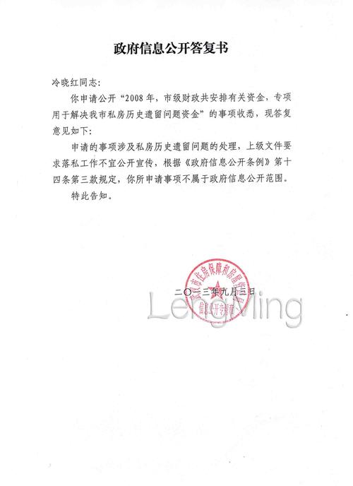 站向局申请房屋维修报告：质量与安全的双重保障