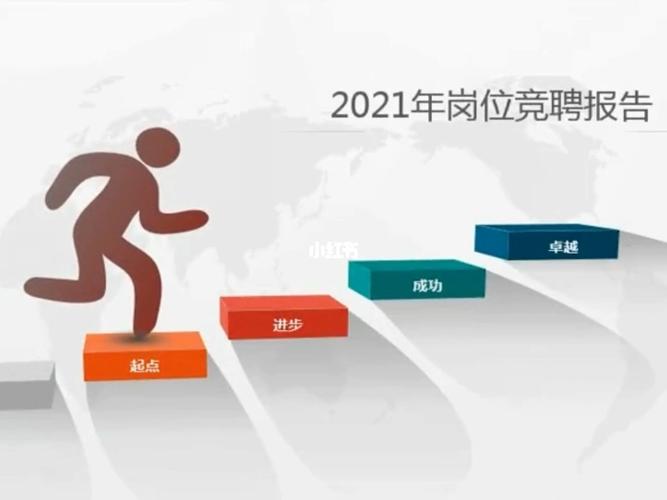 竞聘设备维修技工_以专业素养铸就卓越服务