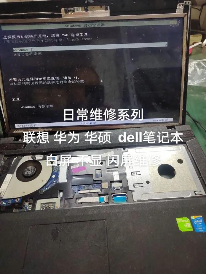 笔记本维修例子详细剖析:技术革新下的服务之路