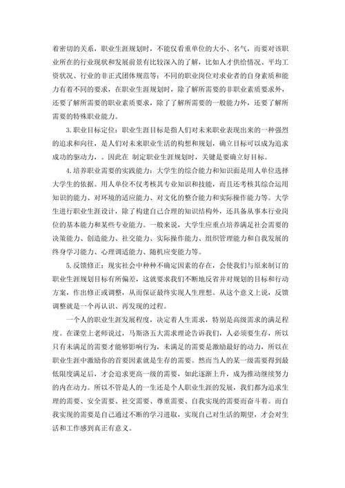 笔记本维修实训报告解读:技能提升与职业发展之路