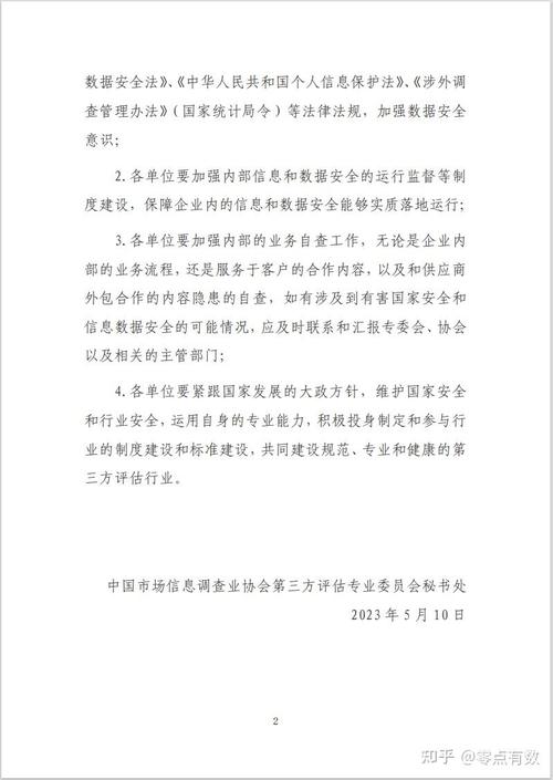 第三方进场维修报告解读:技术升级,保障运行安全