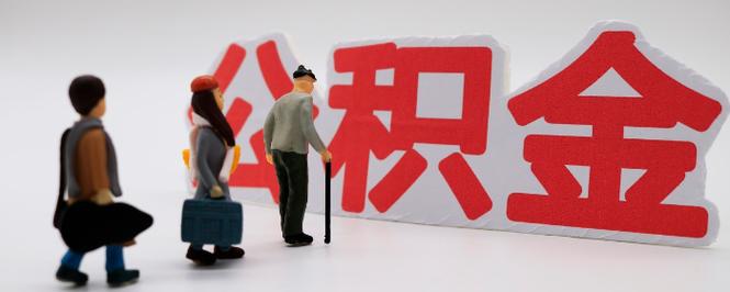 筑梦安居，共筑维修资金管理新篇章