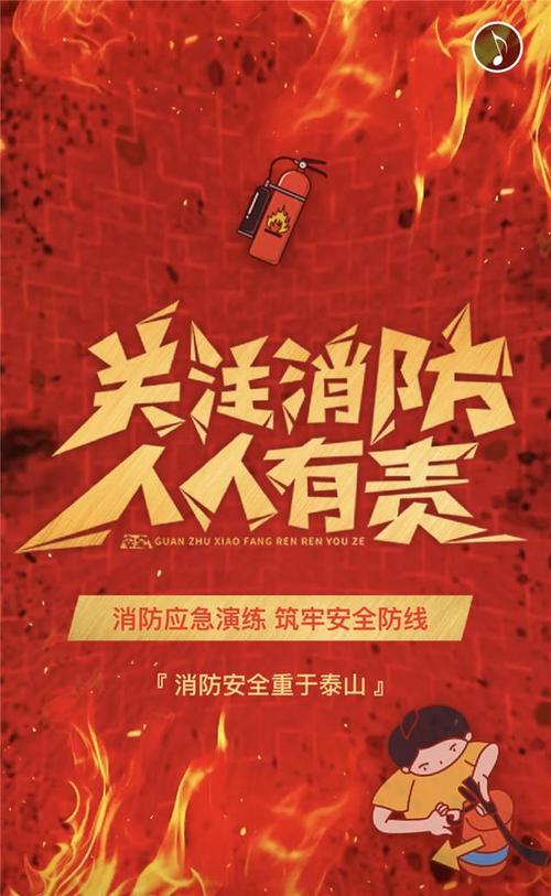 筑梦安全防线_详细解读建筑消防维修保养报告