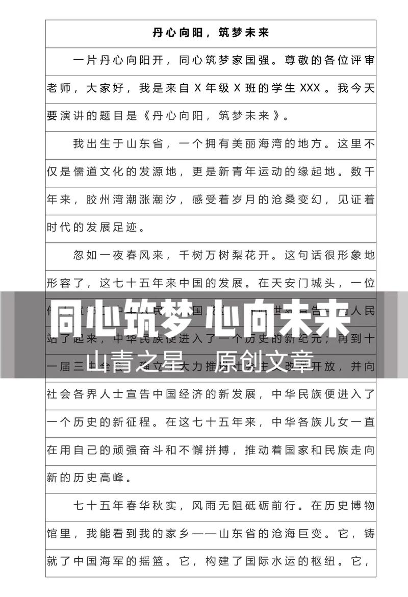 筑梦未来,筑牢基石_办公楼维修加固报告解读