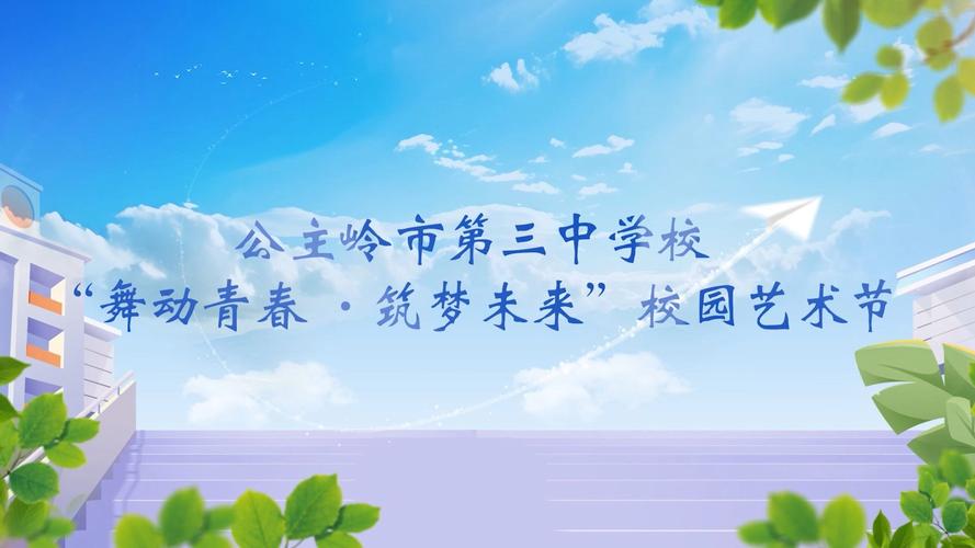 筑梦校园,共筑和谐_我校维修院墙申请报告解读