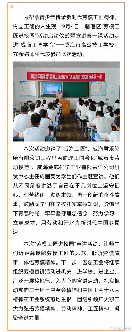 筑梦校园,匠心守护_校舍维修改造计划报告解读