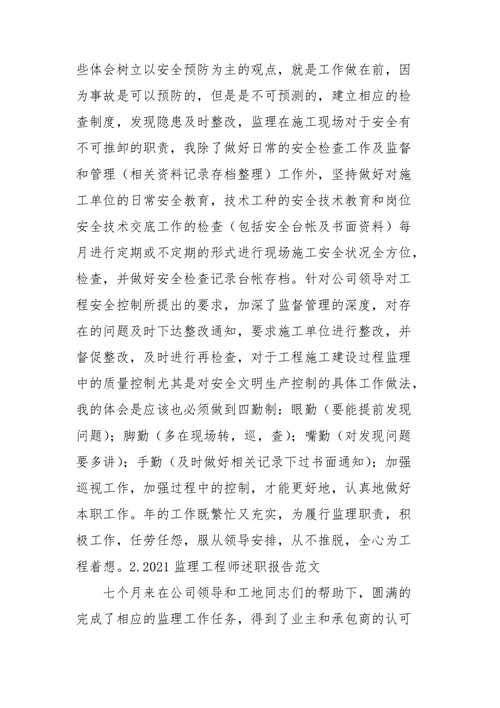 筑梦维修之路_备件维修工程师述职报告解读