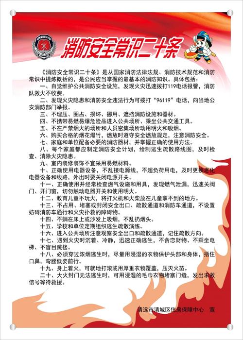 筑牢公租房安全防线_公租房栅栏维修报告解读