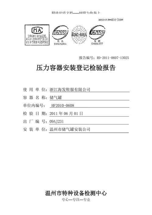 筑牢压力容器安全防线_浅析压力容器维修检验报告的重要性