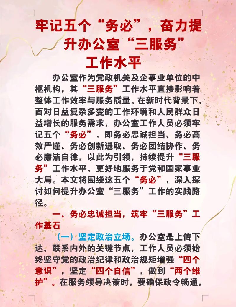 筑牢基石,焕发活力_公司基础设施维修报告解读