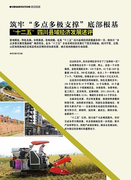筑牢基础设施根基,助力经济社会发展_基础设施维修年度报告解读