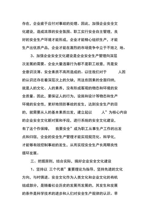 筑牢安全基石,提升会议品质_关于会议室维修报告的分析与建议