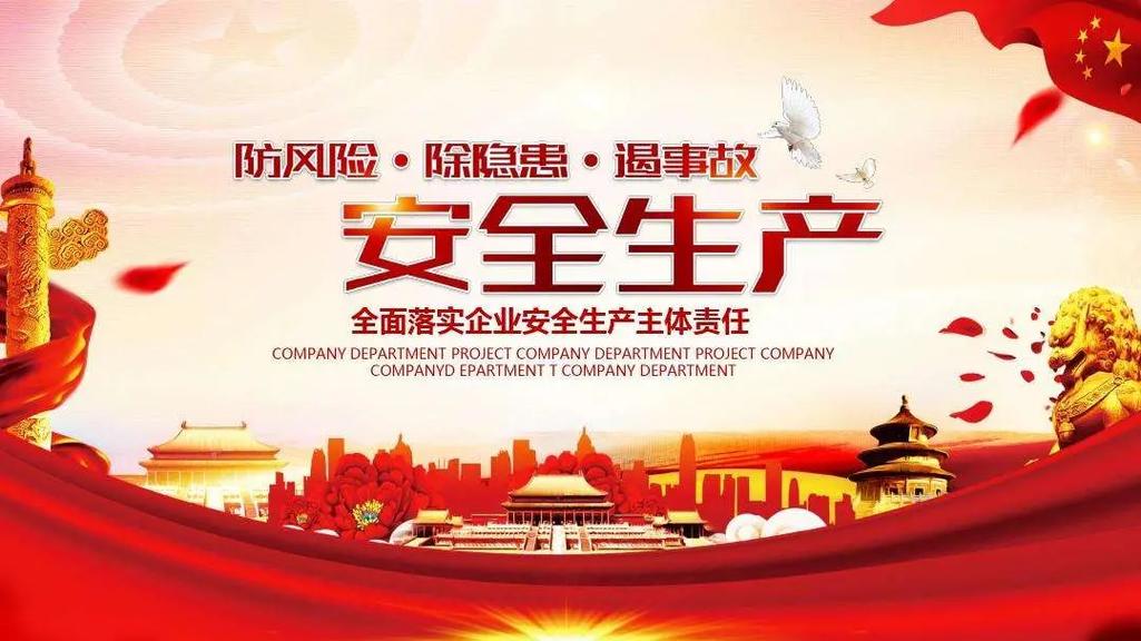 筑牢安全生产防线,守护维修车间美好未来