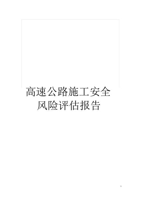 筑牢安全防线,保障公路畅通_公路塌方维修资金报告解读