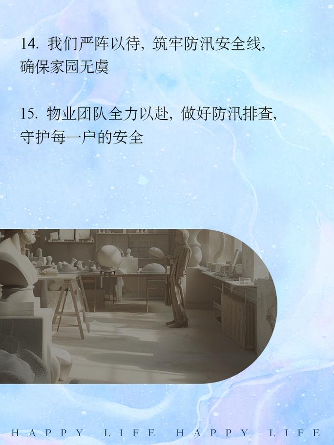 筑牢安全防线,呵护家园安宁_浅析危房维修的重要性与实施步骤