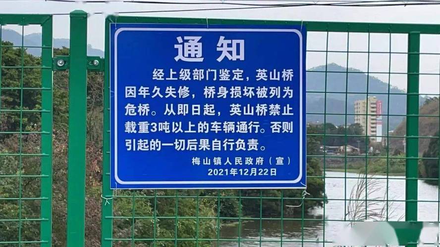 筑牢安全防线,呵护桥梁通行_论危桥维修的紧迫性与必要性