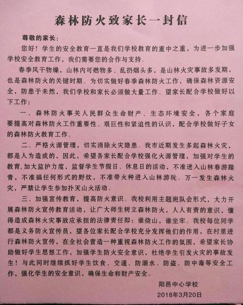 筑牢安全防线,守护家园安宁_关于村委申请维修堰坝的报告解读