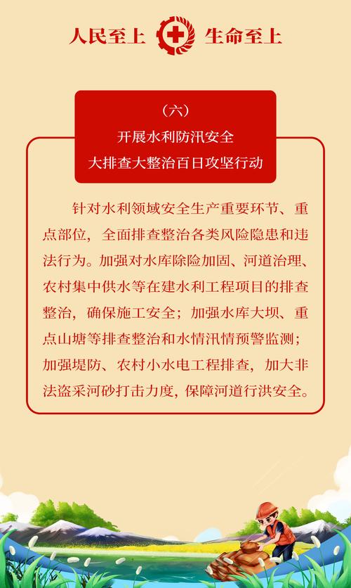 筑牢安全防线,守护生命至上_维修企业安全措施报告解读