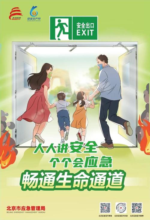 筑牢安全防线,守护生命通道_护栏年久失修维修报告解读