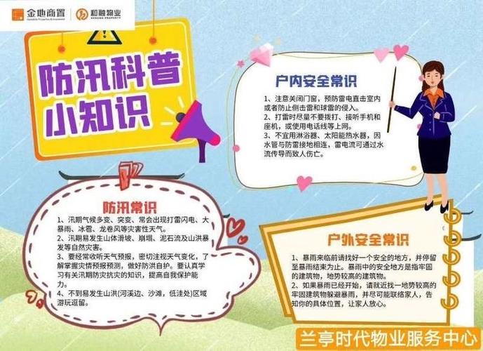 筑牢安全防线，守护维修人生_维修安全排查报告解读