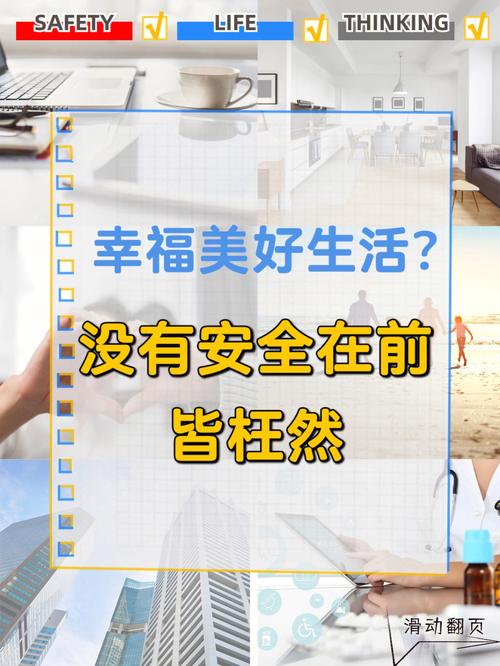 筑牢安全防线,守护美好生活_论房顶维修申请报告的重要性