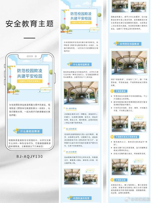 筑牢安全防线,焕新校园楼道_我校楼梯维修申请报告解读