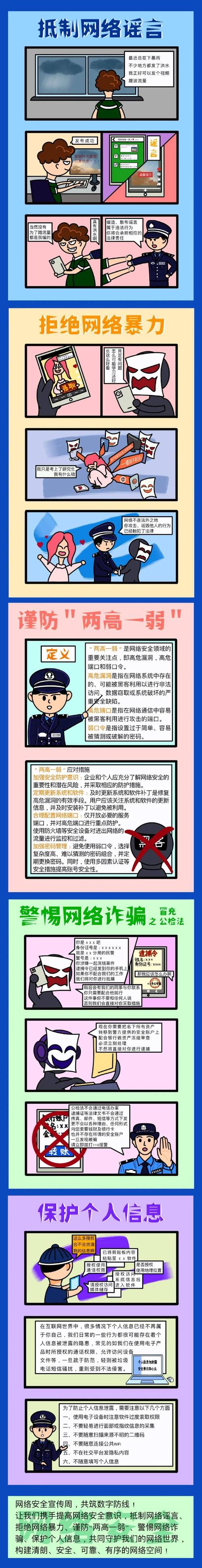 筑牢安全防线，焕新家园面貌_论墙壁维修申请报告的重要性
