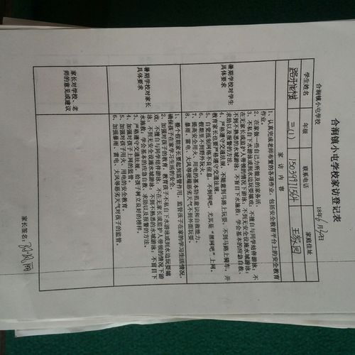 筑牢安全防线,防漏维修申请报告的重要性与实施步骤