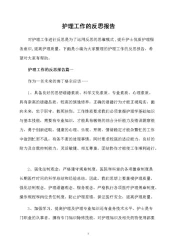 筑牢家园防线_浅析安置房外墙脱落维修报告背后的安全反思