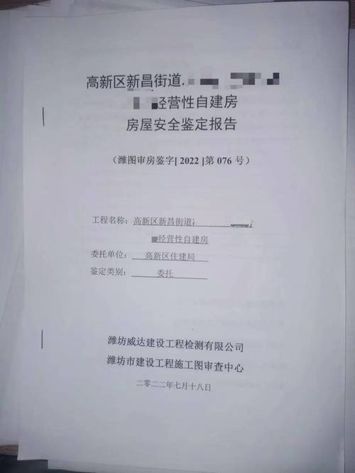 筑牢建筑安全防线_维修楼顶防水验收报告解读