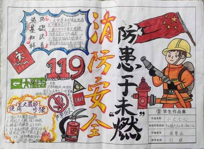 筑牢校园安全防线_我校消防设施维修报告解读