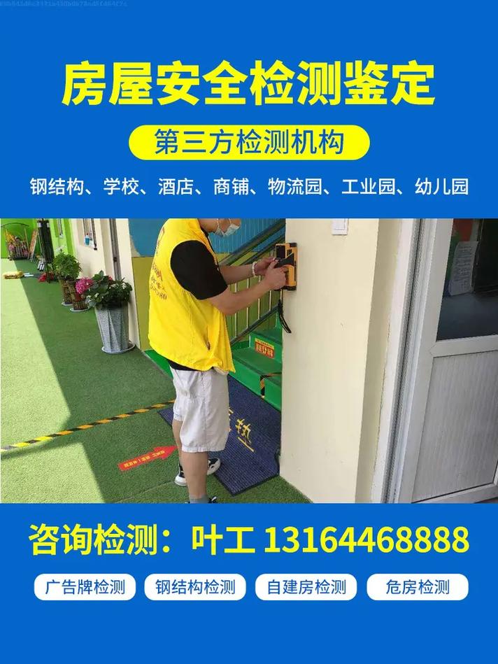 筑牢校园安全防线_校园危房维修申请报告解读