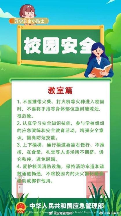 筑牢校园安全防线，推进校舍维修工程
