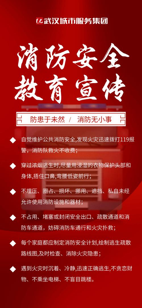 筑牢消防安全防线，守护家园平安_物业消防隐患维修报告解读