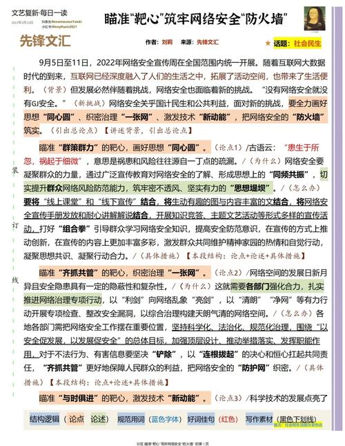 筑牢网络安全防线,防火墙维修报告介绍