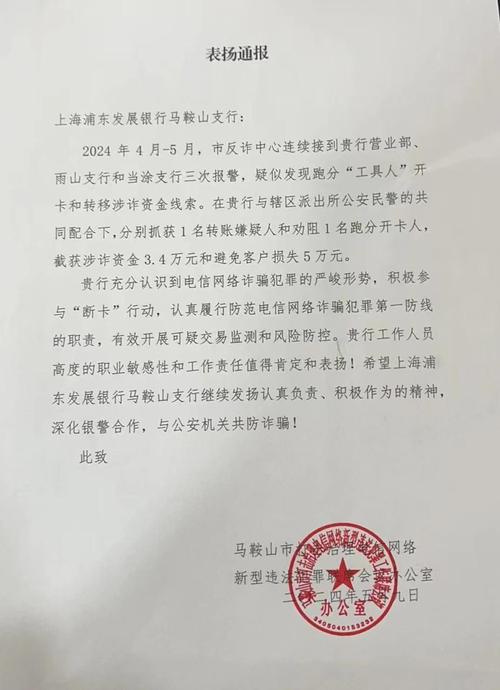 筑牢金融防线_银行安防监控维修报告介绍