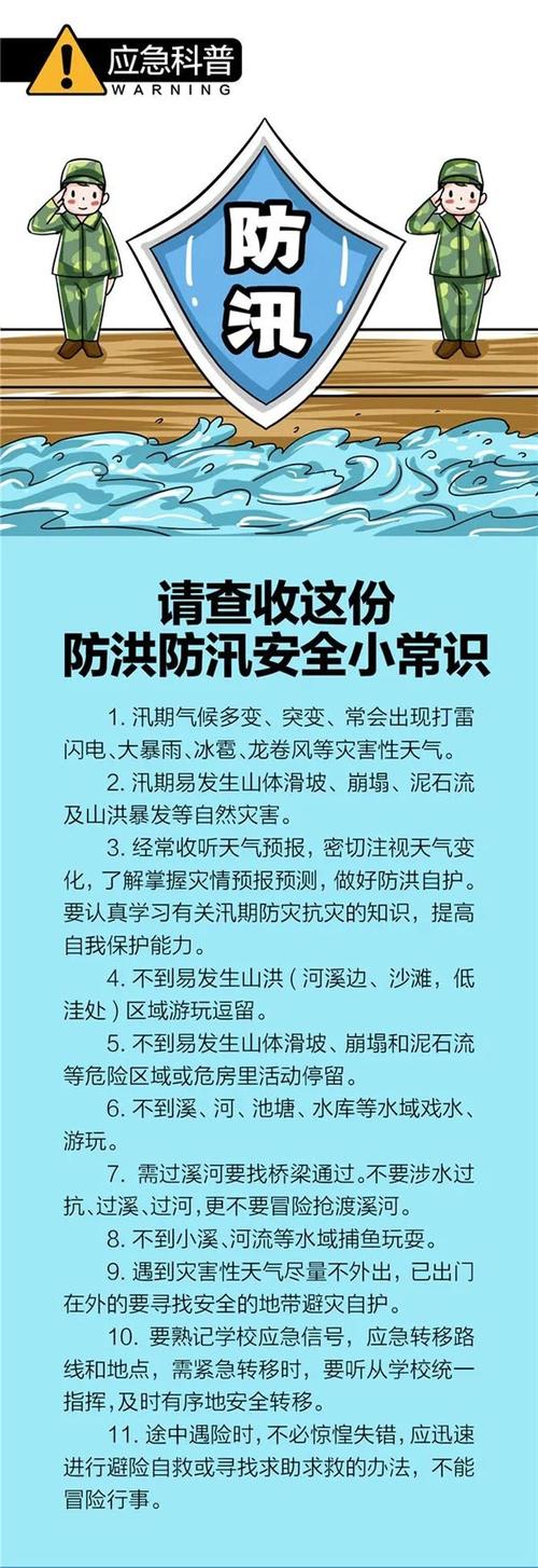 筑牢防洪堤，守护家园安宁_论防洪堤维修的重要性与未来展望