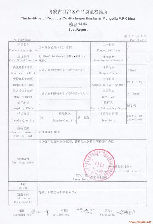 管道内部维修报告：安全运维的坚实保障