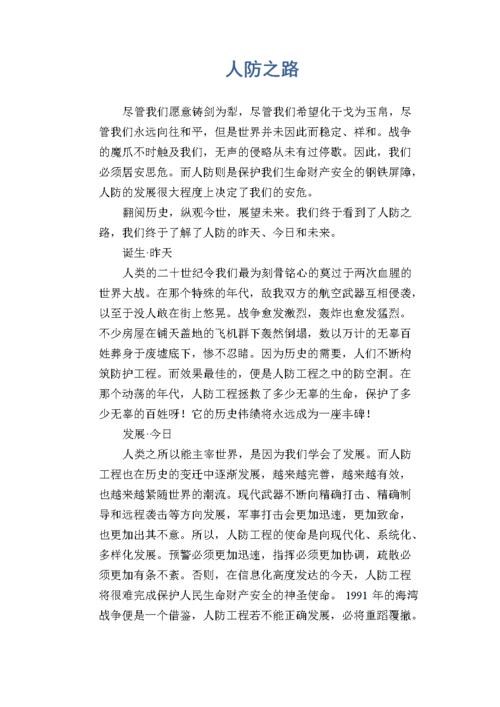 管道维修事故处理报告介绍：预防与改进之路