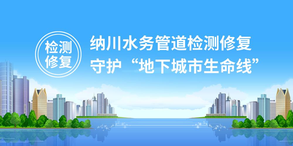 管道维修:守护城市生命线,构建和谐发展环境