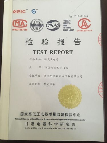 箱式变电站维修明细报告介绍:确保电力安全,助力城市发展