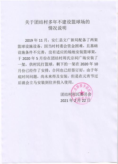篮球场升级改造,助力校园体育发展_我校篮球场维修申请报告解读