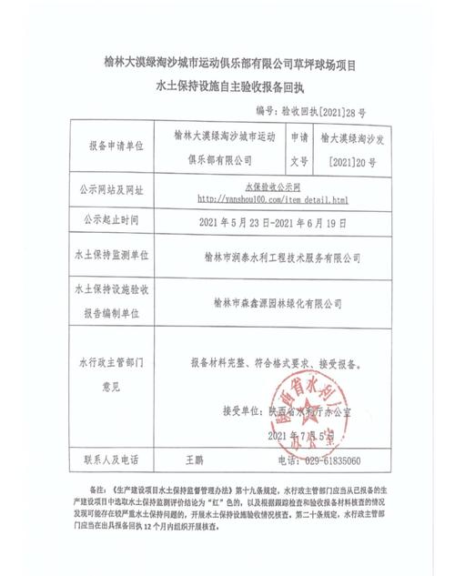 篮球场维修验收报告解读:品质提升,运动更精彩
