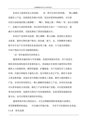 篮球馆维修改造可行性研究报告分析