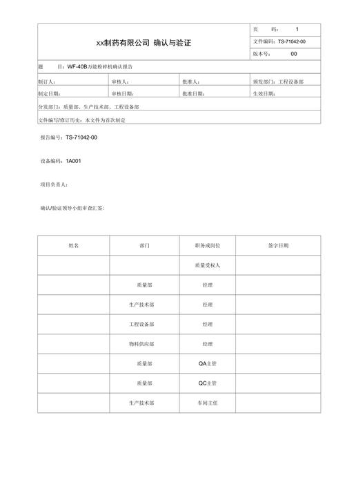 粉碎机维修实训报告心得