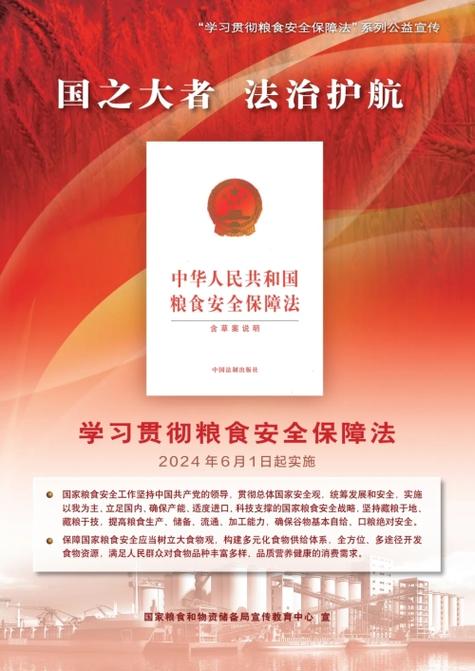 粮库维修申请报告_保障粮食安全的关键一步