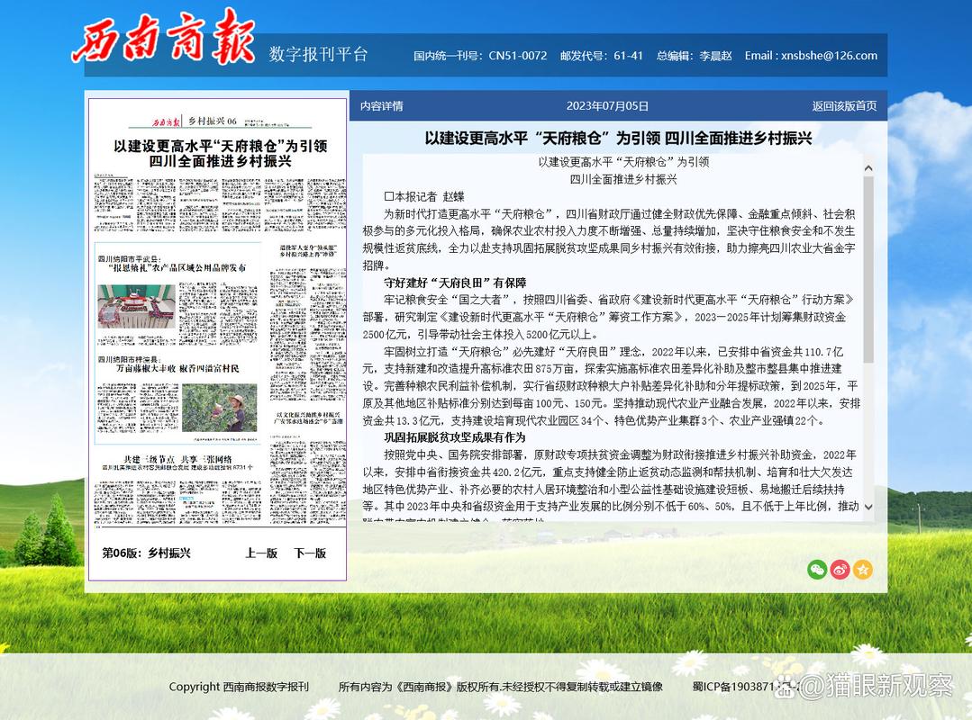 粮库维修申请报告:筑牢粮食安全防线,助力乡村振兴
