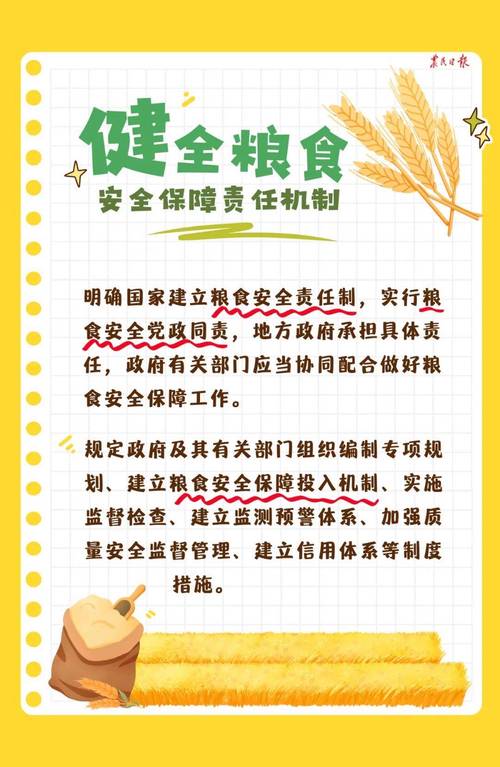 粮食库维修报告解读:保障国家粮食安全的关键一环